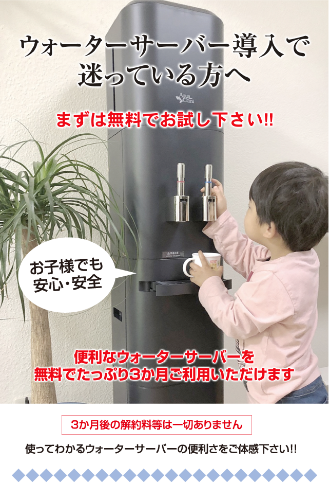 まずは無料でお試しください